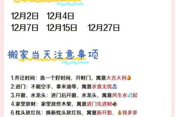 2025搬家吉日