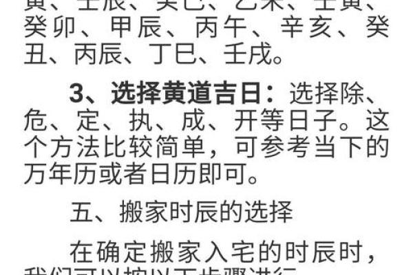 2025年最适合搬家的黄道吉日查询及风水得把眼睛擦亮了