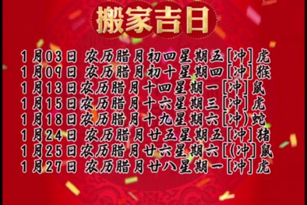 2025年搬家入宅最吉利好日子 2025年搬家入宅最吉利好日子