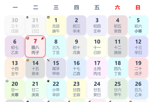 2025年10月27日搬家入宅黄道吉日查询与时辰选择指南