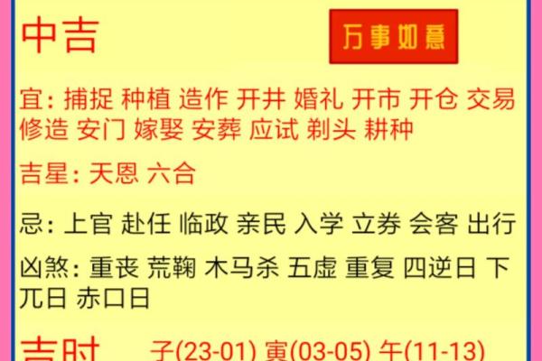 2025年9月招财黄道吉日推荐,适合开业-投资-签约的良辰吉时 2025年9月招财黄道吉日推荐,适合开业-投资-签约的良辰吉时