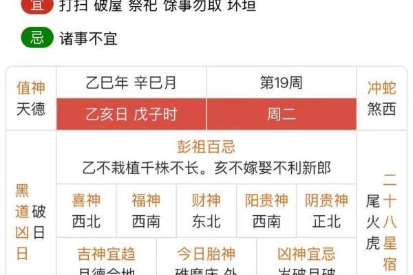 2025年9月订婚黄历