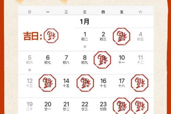 乔迁吉日2025年10月