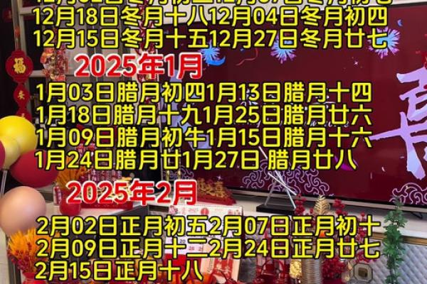 乔迁吉日2025年10月