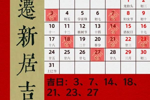 2025年9月乔迁新居的好日子 2025年9月乔迁新居的好日子