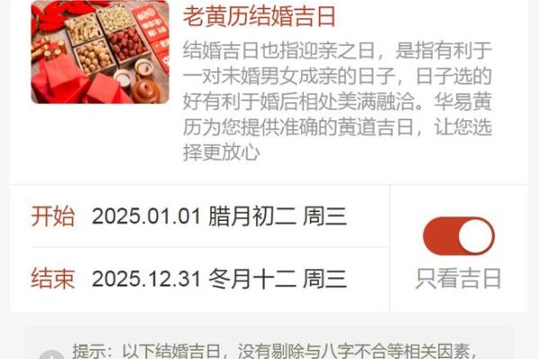 2025年8月份适合订婚的黄道吉日