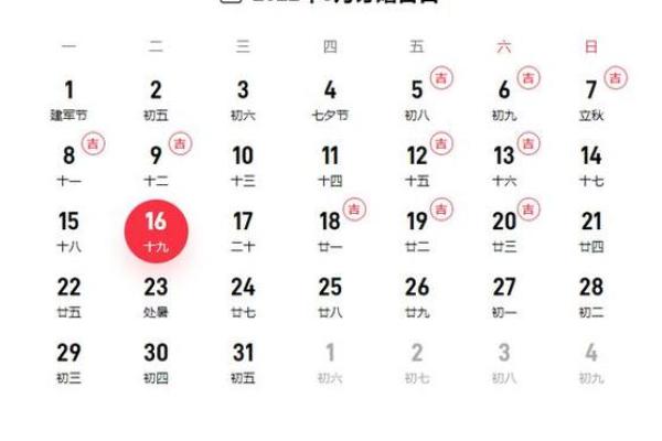 2025年8月份适合订婚的黄道吉日
