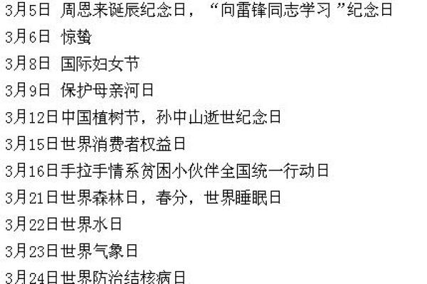 8月安门最吉利的三个日子