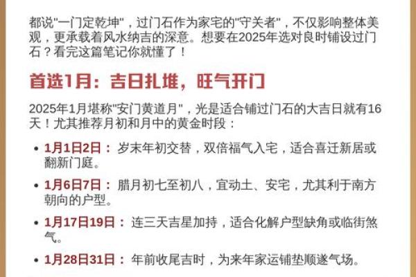 九月份安门吉日2025年 九月份安门吉日2025年