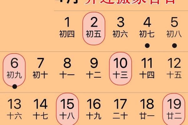 2025年十月份乔迁新居黄道吉日