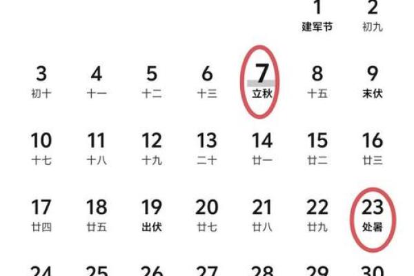 2025年8月公司开业选哪天最吉利要避开哪些忌讳