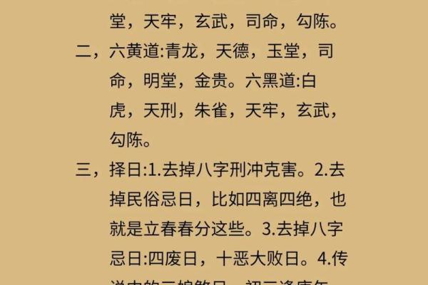 2024年安门黄道吉日一览表及风水得把眼睛擦亮了