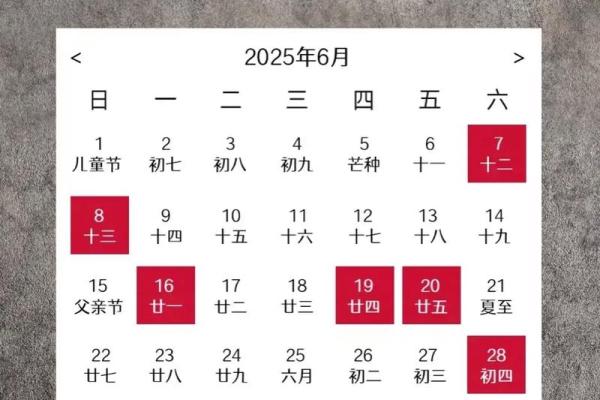 2025年九月乔迁新居的好日子 2025年九月乔迁新居的好日子