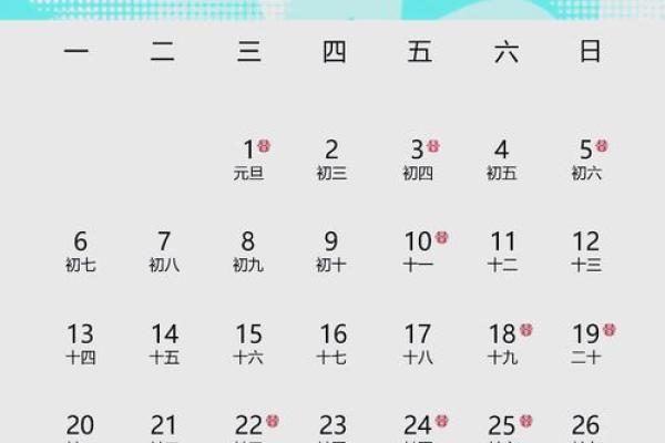 2025年结婚好日子一览表带图片，包含周末和节假日选择