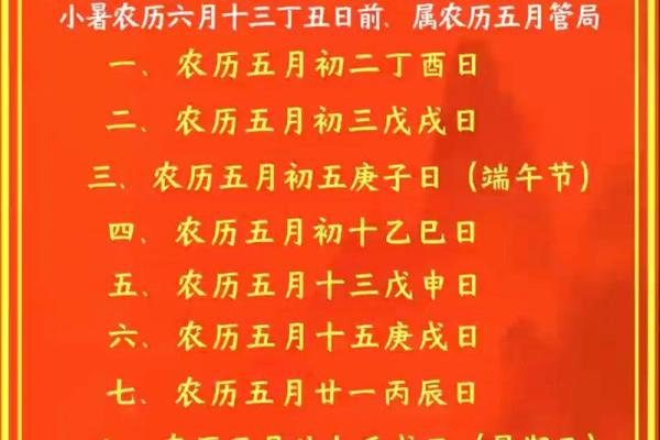 2025年10月份黄道吉日一览表 2025年10月份黄道吉日一览表
