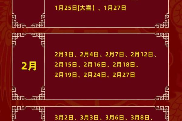 2025年9月领证最佳日子