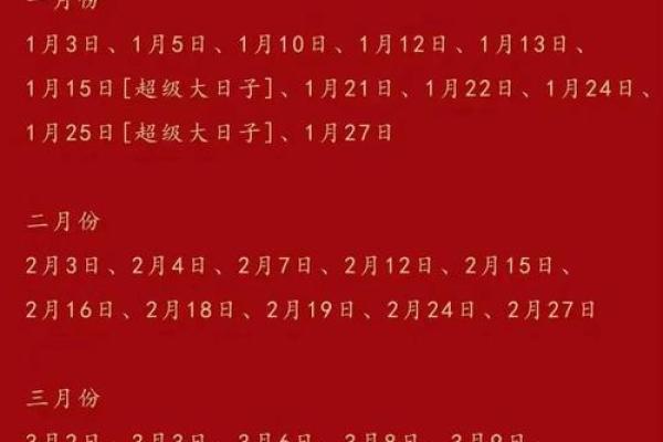 2025年适合订婚的黄道吉日怎么选