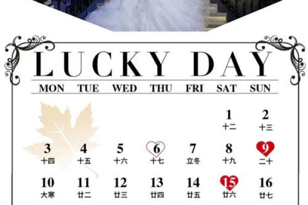 2025年农历八月初八结婚好不好？适合办婚礼的良辰吉时推荐