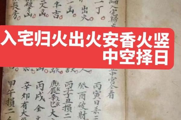 2025年农历八月入宅好日子查询及风水得把眼睛擦亮了