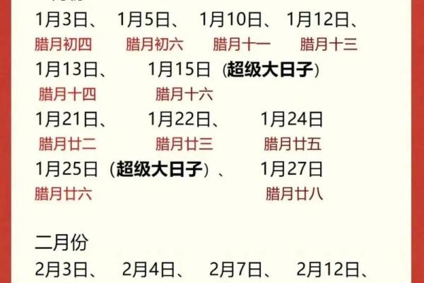 2025年适合领证的周末日期和寓意解析