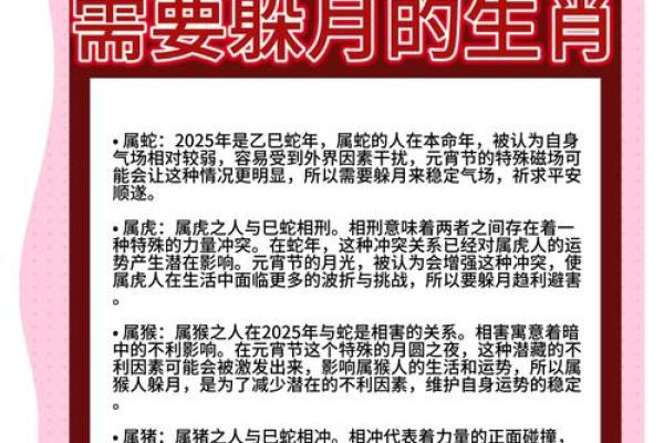 2025年8月余事勿取是什么意思哪些重要事项需要避开