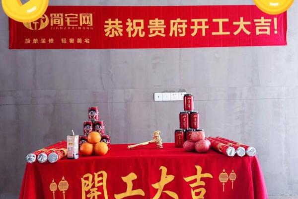 2025年家庭装修开工吉日
