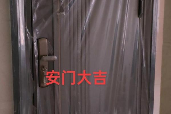 2025年10月适合安门的好日子有哪些需要注意的风水禁忌
