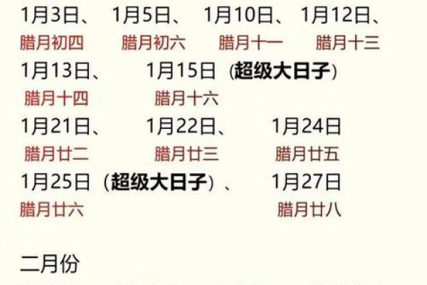 2025年九月提车黄道吉日查询及选日子方法 2025年九月提车黄道吉日查询及选日子方法