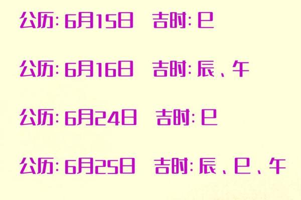 2025年最适合搬家的黄道吉日查询及入宅风水得把眼睛擦亮了 2025年最适合搬家的黄道吉日查询及入宅风水得把眼睛擦亮了