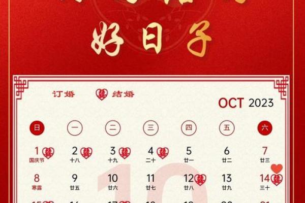 2025年10月适合订婚的良辰吉日有哪些