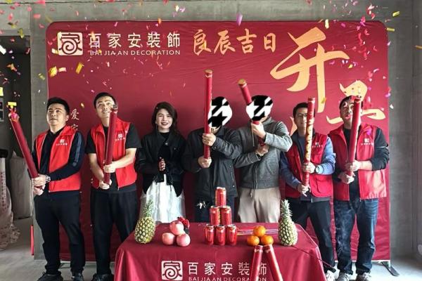 2025年黄道吉日装修开工如何选择适合的良辰吉时