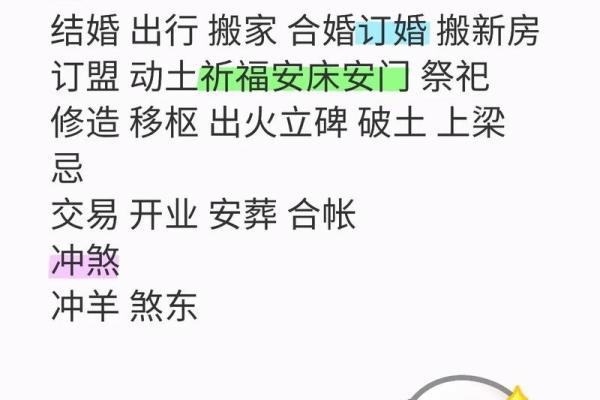 2025年农历九月结婚好日子有哪些需要注意的禁忌和习俗