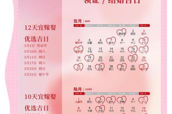 2025年民政局工作日安排和领证黄道吉日推荐