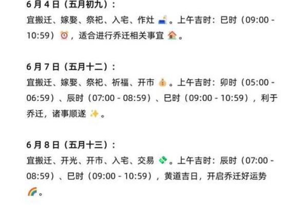 2025年9月动土入宅最好吉日