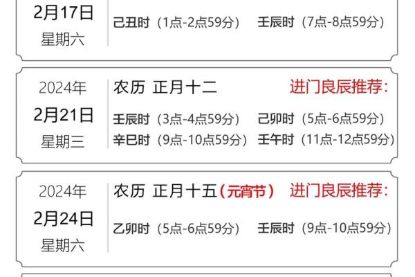 新房搬家吉日