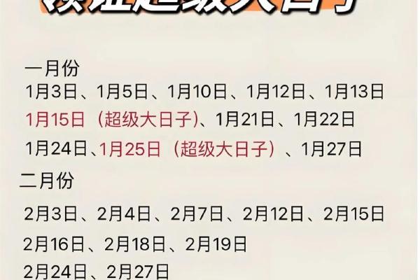 2025年农历八月结婚吉日推荐与婚庆筹备时间表 2025年农历八月结婚吉日推荐与婚庆筹备时间表