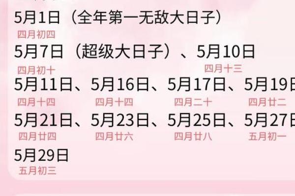 2025年农历八月结婚吉日推荐与婚庆筹备时间表 2025年农历八月结婚吉日推荐与婚庆筹备时间表