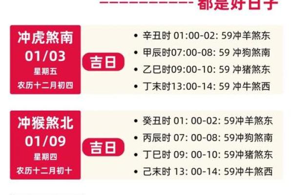 2025年10月份安门吉日 2025年10月份安门吉日