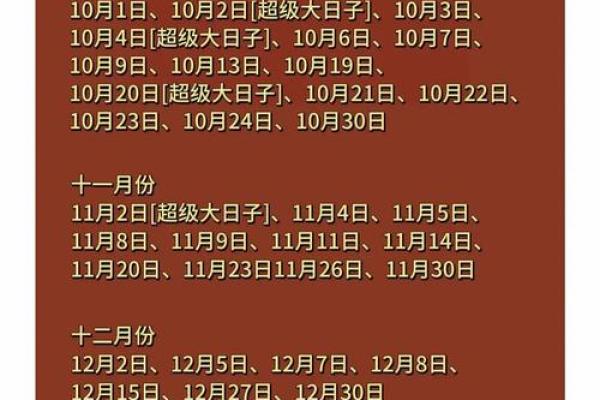 2025年农历十月开业黄道吉日查询及择日得把眼睛擦亮了 2025年农历十月开业黄道吉日查询及择日得把眼睛擦亮了
