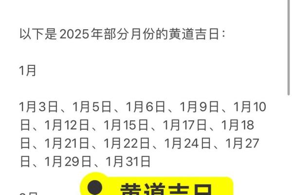 2025年开业时间黄道吉日