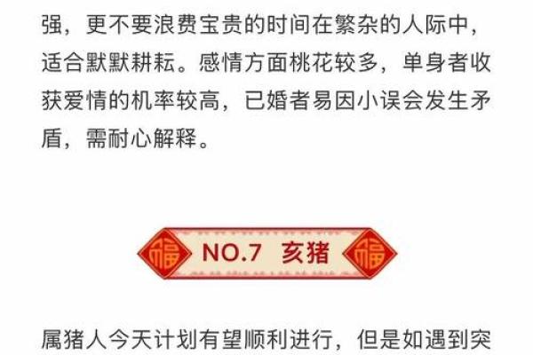 2025年8月适合生孩子的黄道吉日与生肖运势匹配分析