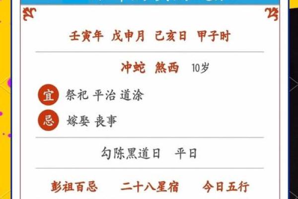 2025年8月适合生孩子的黄道吉日与生肖运势匹配分析