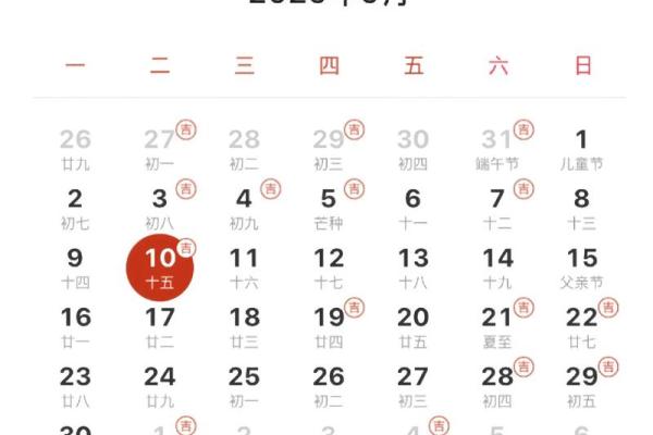 2025年适合结婚登记的黄道吉日查询及挑选建议