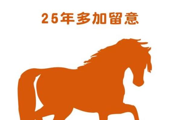 属马开业选日子有什么讲究和禁忌 属马开业选日子有什么讲究和禁忌