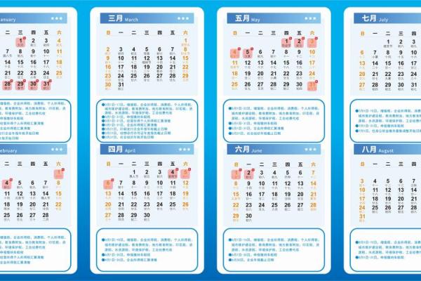 2025年民政局工作日历及领证好日子推荐