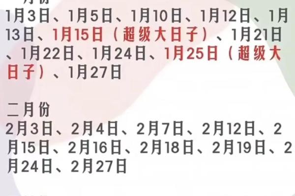 2025年民政局工作日历及领证好日子推荐
