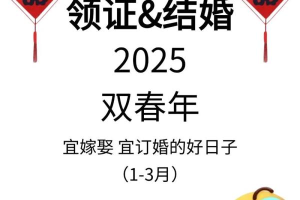 2025年9月领证吉日怎么选需要避开哪些日期