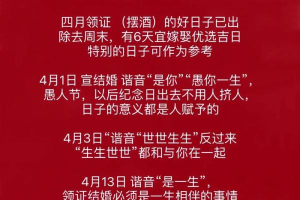 10月份领证吉日
