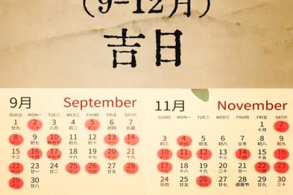 2050年搬家吉日
