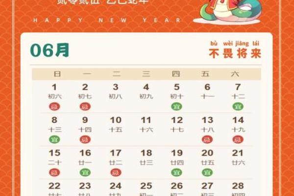 2050年搬家吉日
